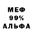 Меф кристаллы Moist Squid