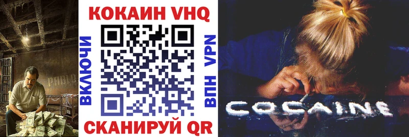 COCAIN Fish Scale Дальнереченск