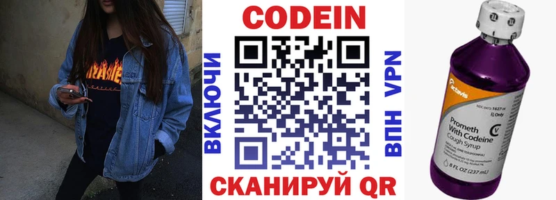 Кодеиновый сироп Lean Purple Drank  где купить наркоту  Дальнереченск 