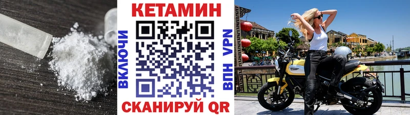Кетамин ketamine Дальнереченск