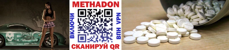 гидра зеркало  Дальнереченск  МЕТАДОН methadone 